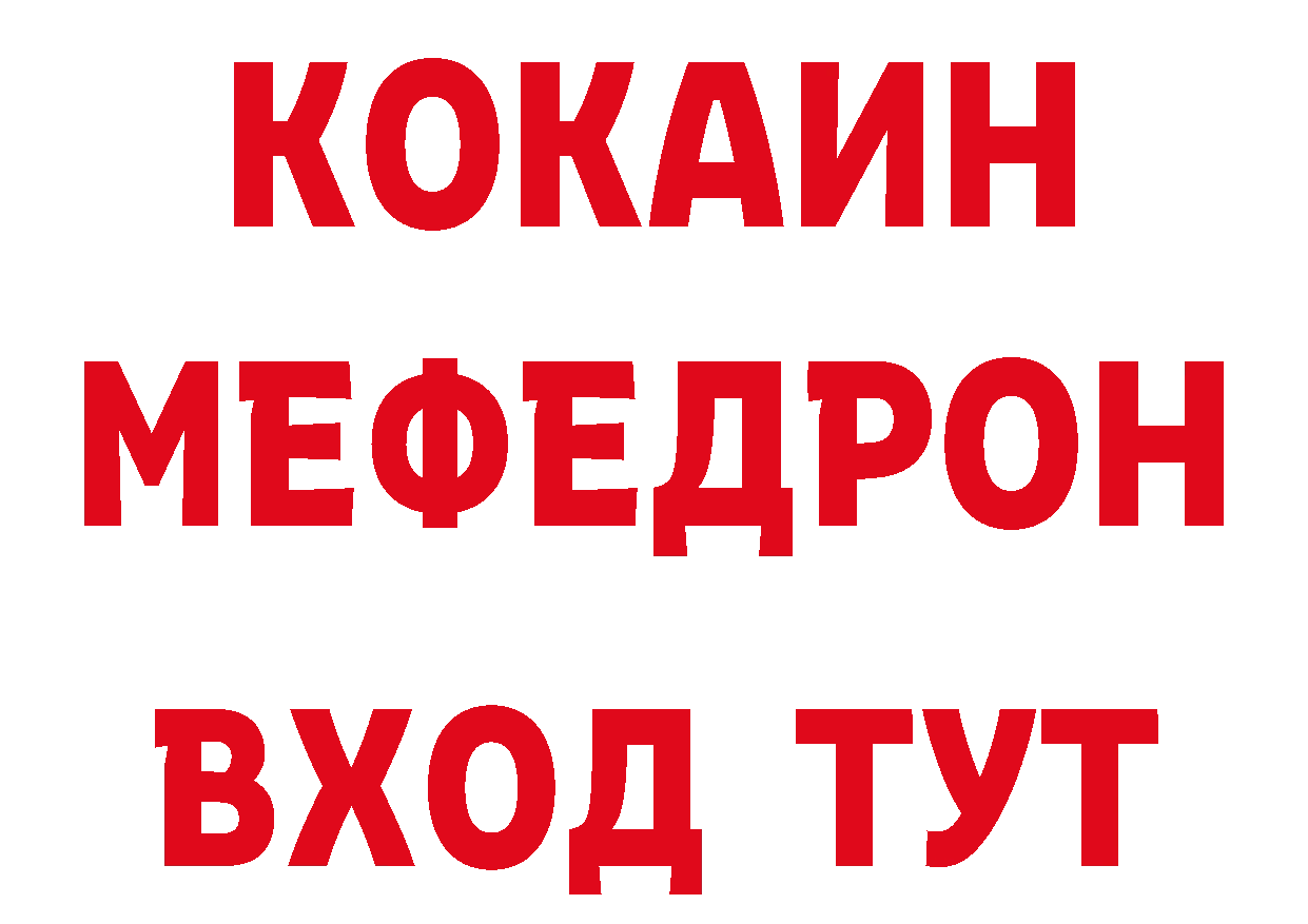 ГАШ гарик онион нарко площадка MEGA Александров